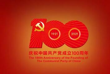 慶祝中國共產(chǎn)黨誕辰100周年！沒有共產(chǎn)黨就沒有新中國！(圖1)